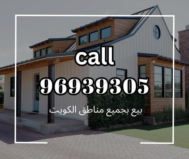 صورة بيوت للايجار في جابر الاحمد