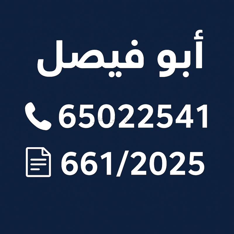 صورة عمارة للبيع في المنقف