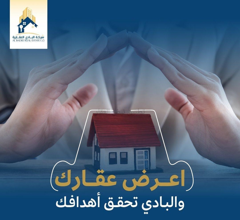 صورة بيوت للبيع في المسايل