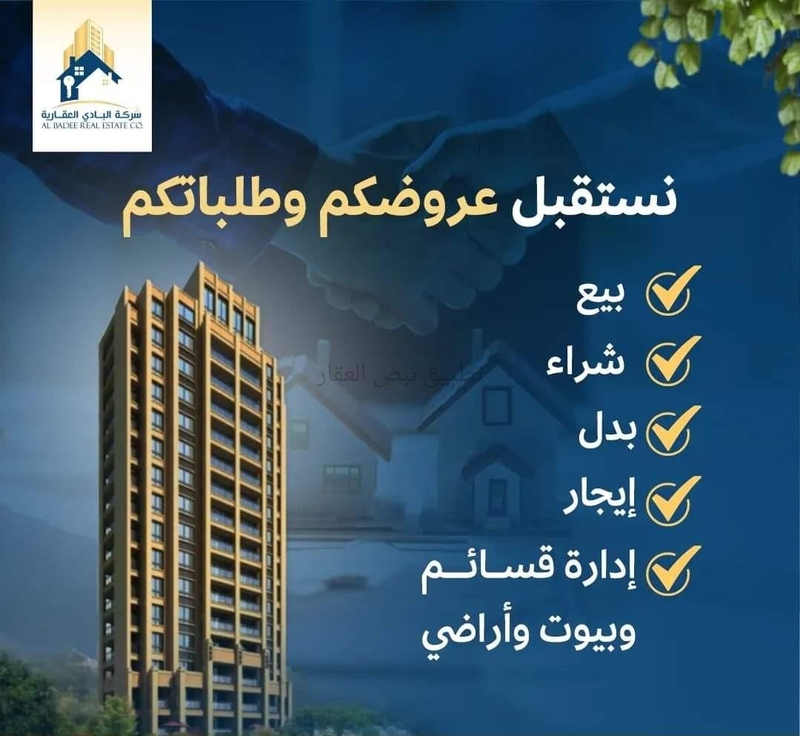 صورة اراضي للبيع في مزارع الوفرة