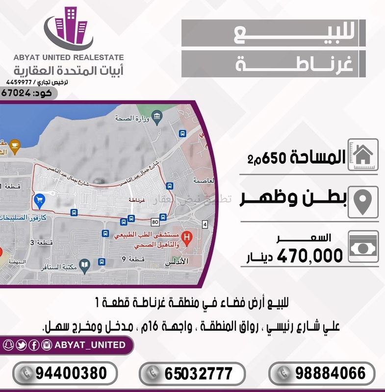 صورة اراضي للبيع في غرناطة