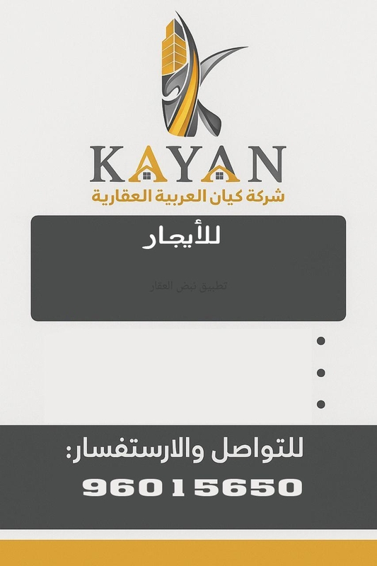 صورة شقق وادوار للايجار في غرب عبد الله المبارك