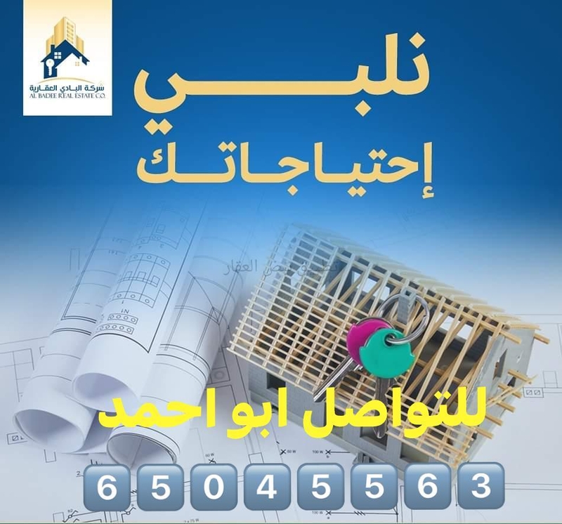 صورة بيوت للايجار في ام الهيمان