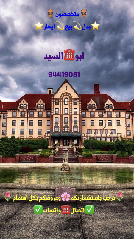 صورة بيوت للبيع في جنوب صباح الاحمد