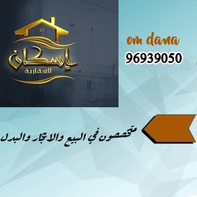 صورة بيوت للايجار في المنقف