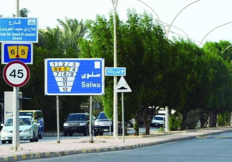 صورة بيوت للبيع في سلوى