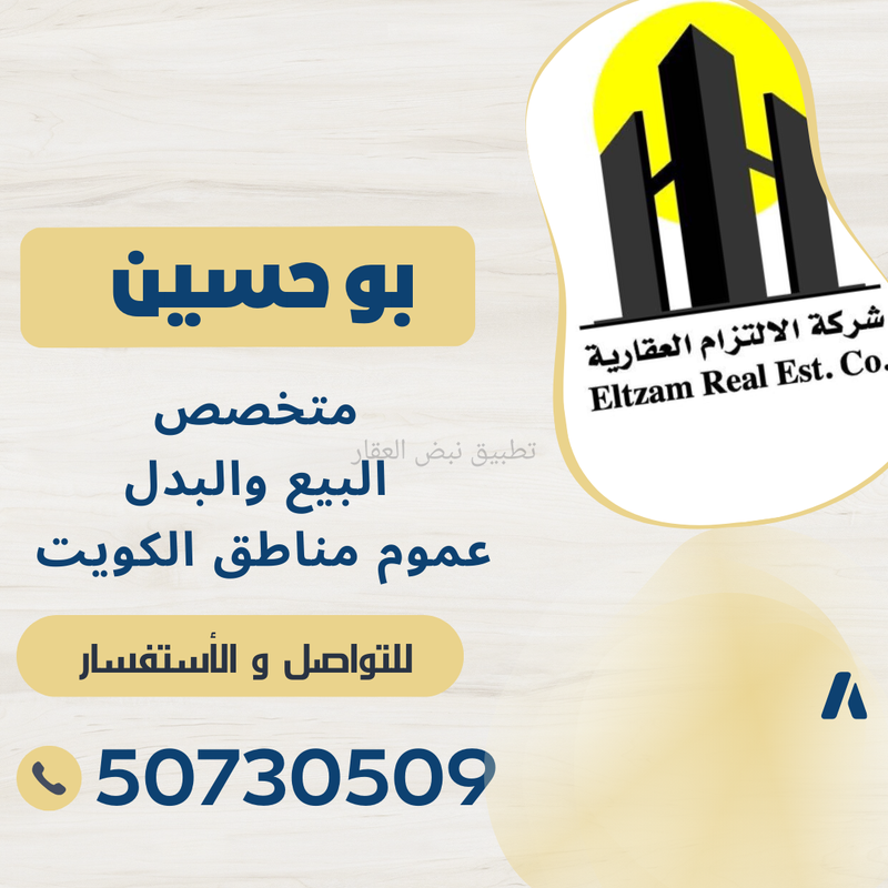 صورة بيوت للايجار في حولي