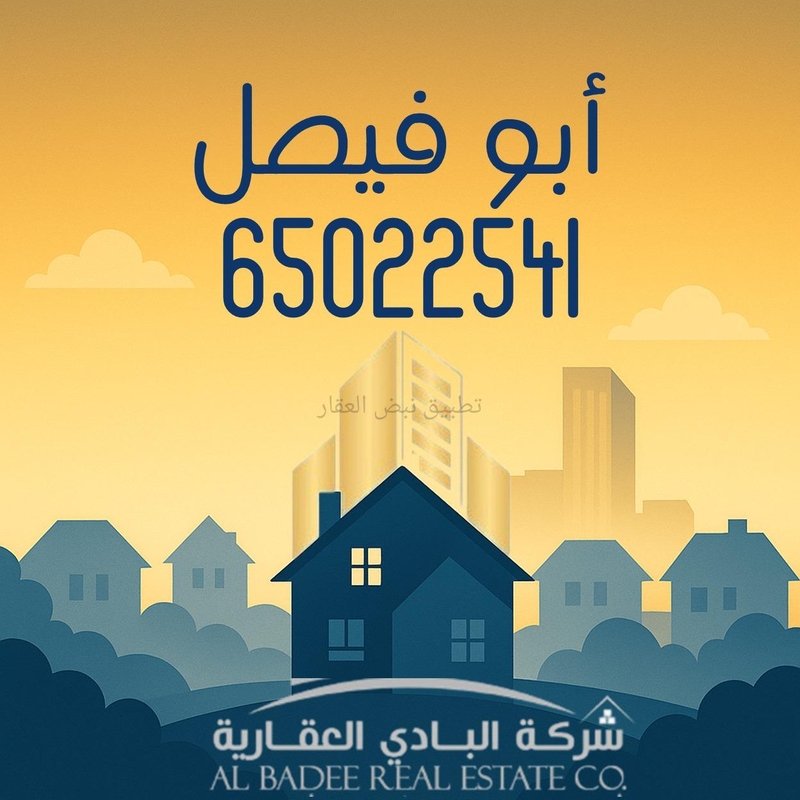 صورة بيوت للايجار في المطلاع