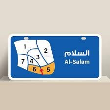 صورة اراضي للبيع في السلام