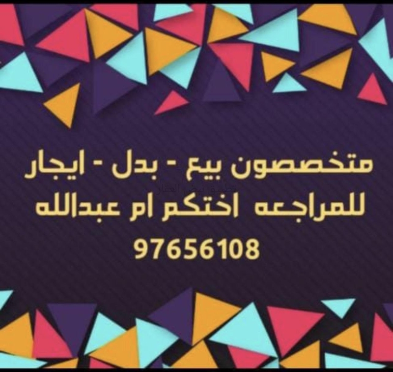 صورة بيوت للبيع في الفردوس