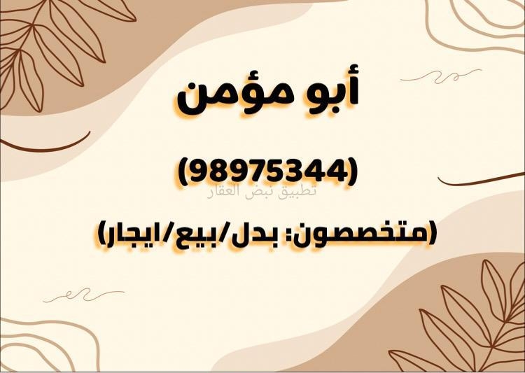 صورة شقق وادوار للايجار في المطلاع