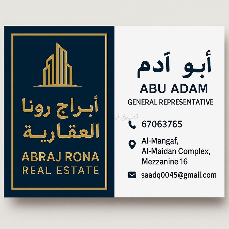 صورة عمارة للبيع في المهبولة