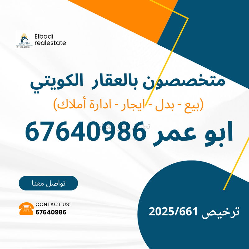 صورة اراضي للبدل في غرب عبد الله المبارك