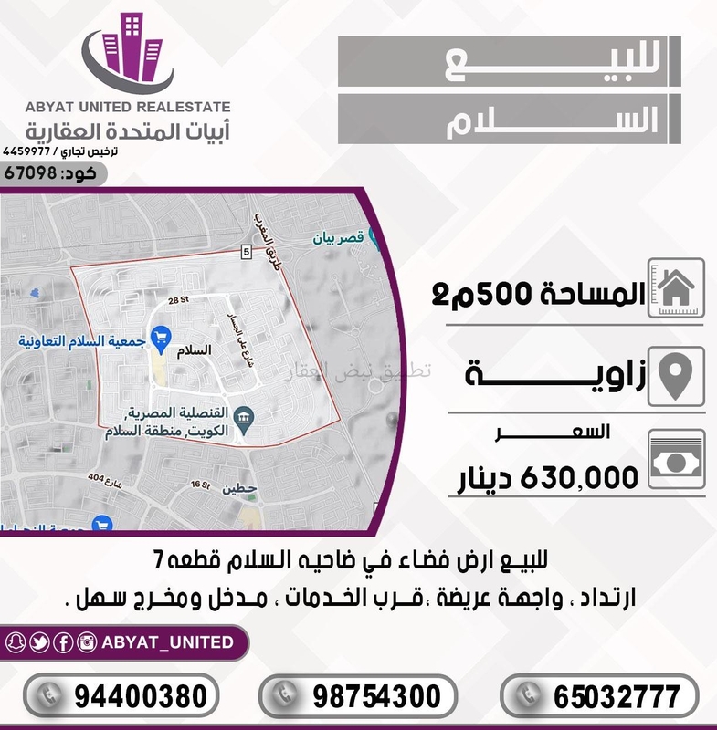 صورة اراضي للبيع في السلام