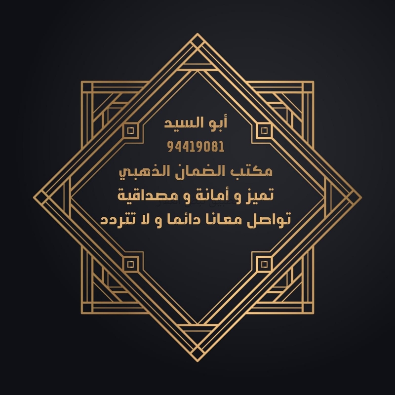 صورة بيوت للبيع في الرقة