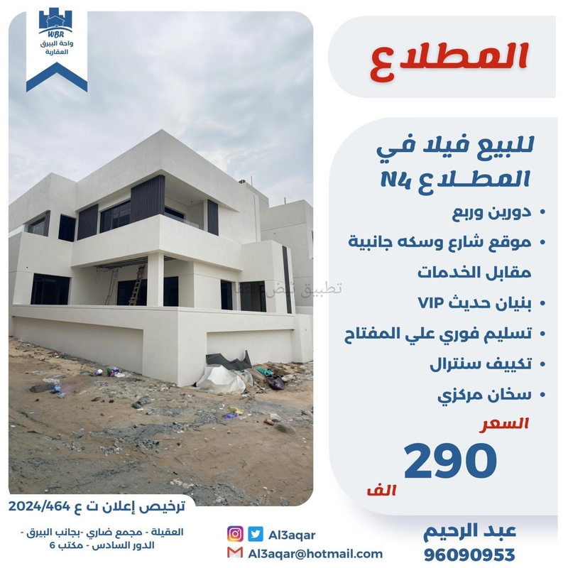 صورة بيوت للبيع في المطلاع