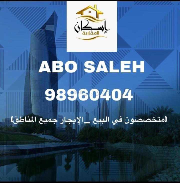 صورة شقق وادوار للايجار في العمرية