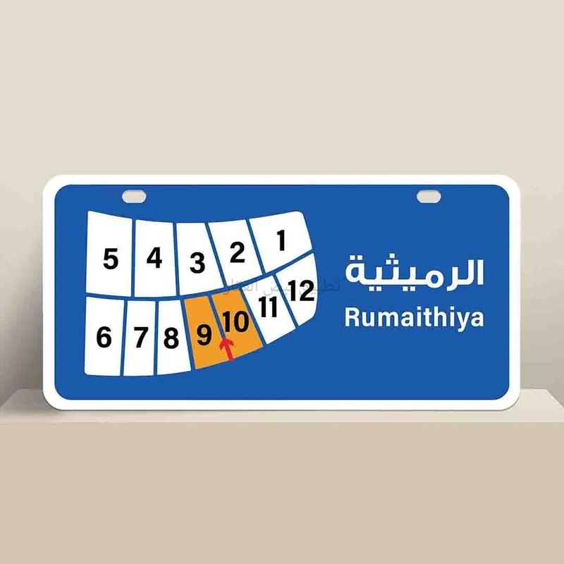 صورة بيوت للبيع في الرميثية