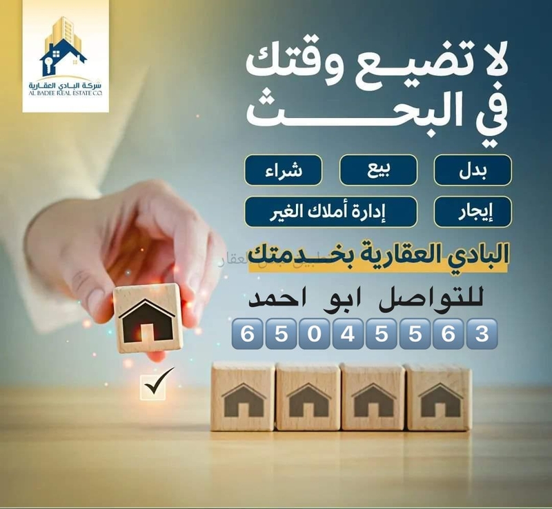 صورة بيوت للبيع في الفردوس