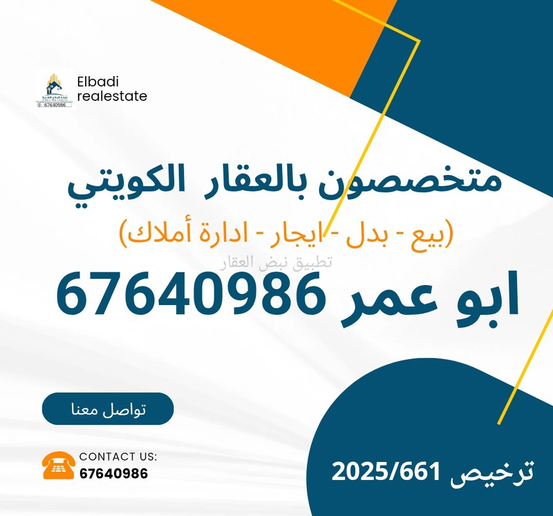 صورة اراضي للبيع في السلام