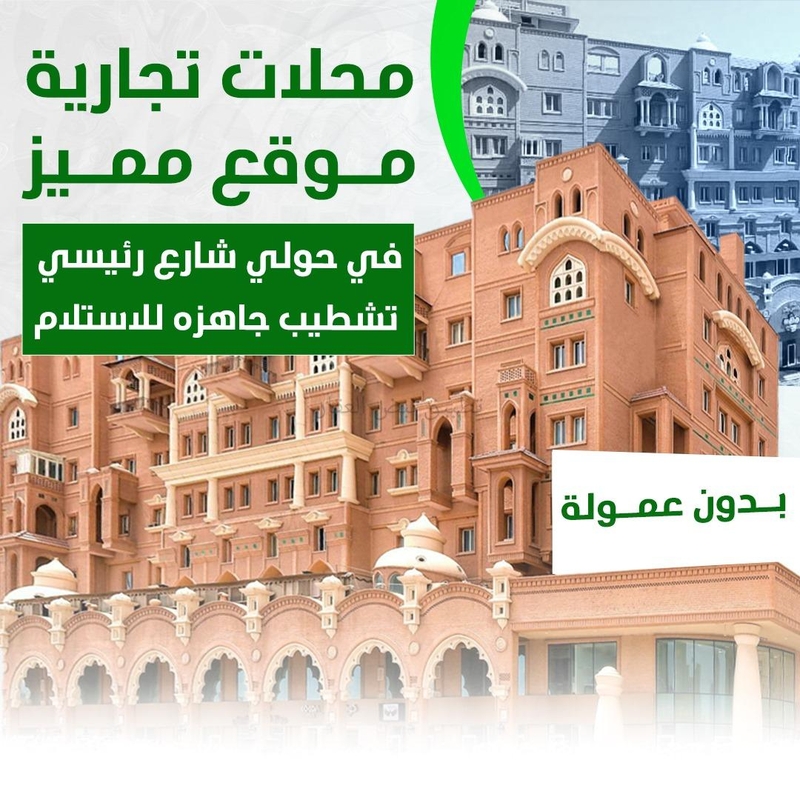 صورة مكاتب ومحلات للايجار في حولي