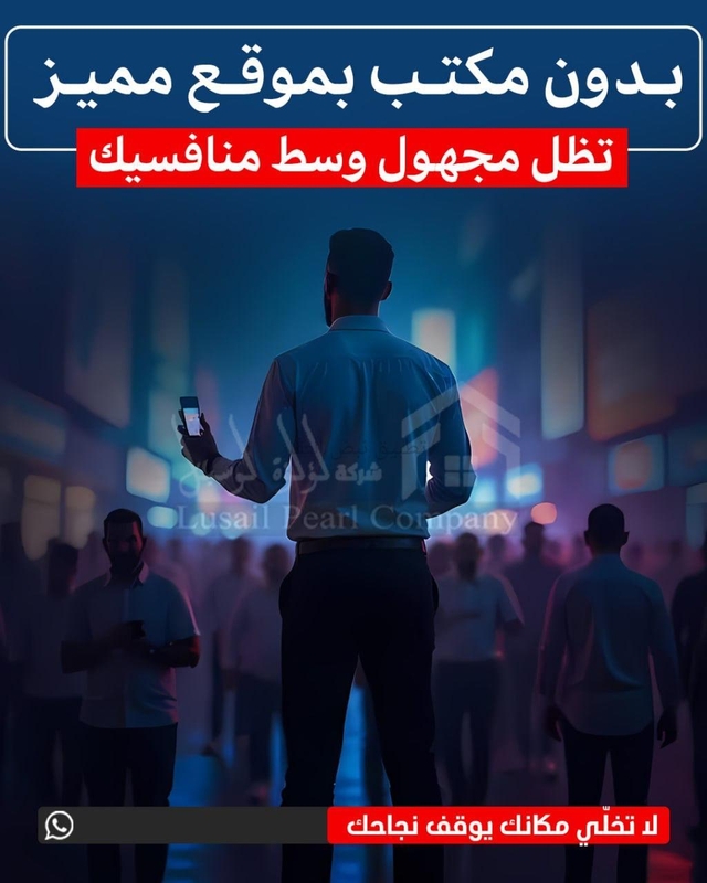 صورة تجاري للايجار في شرق