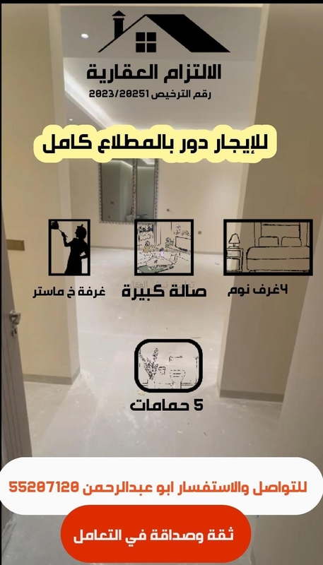صورة شقق وادوار للايجار في المطلاع