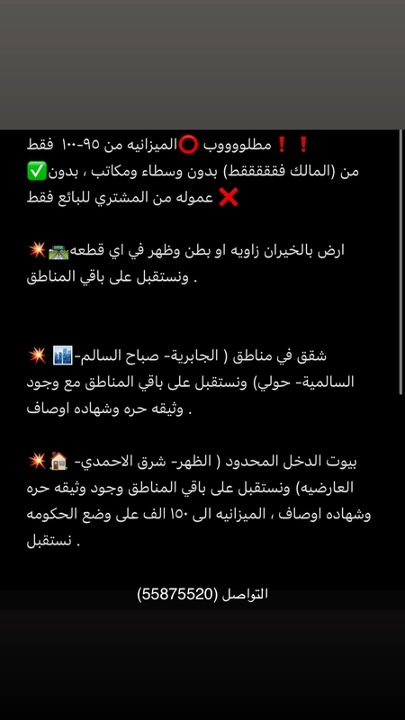 صورة شقق وادوار للبيع في الجابرية