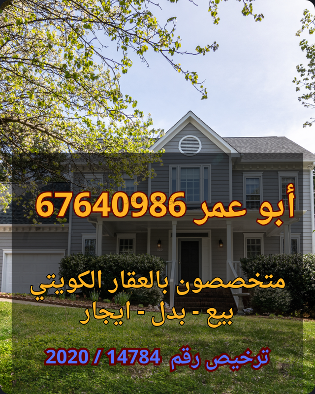 صورة بيوت للبيع في المطلاع