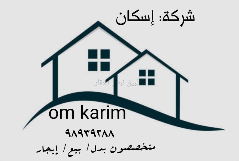 صورة بيوت للبيع في العيون