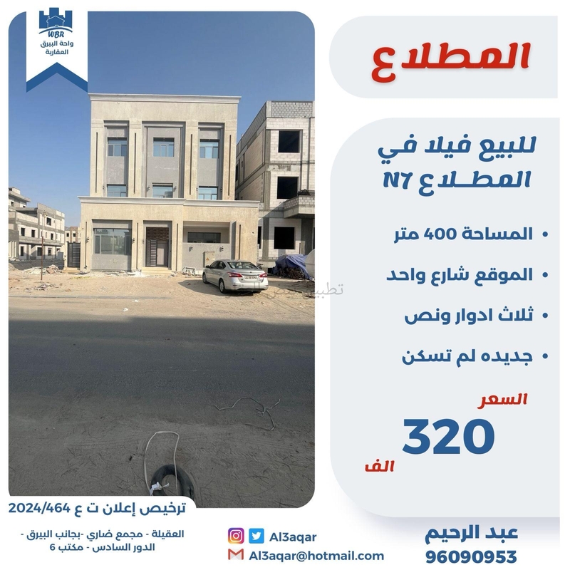 صورة بيوت للبيع في المطلاع