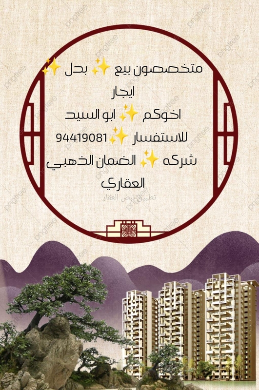 صورة بيوت للبدل في المطلاع