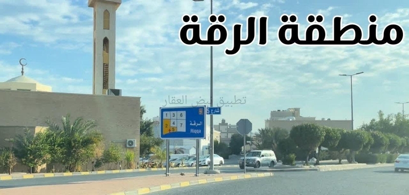 صورة بيوت للبيع في الرقة