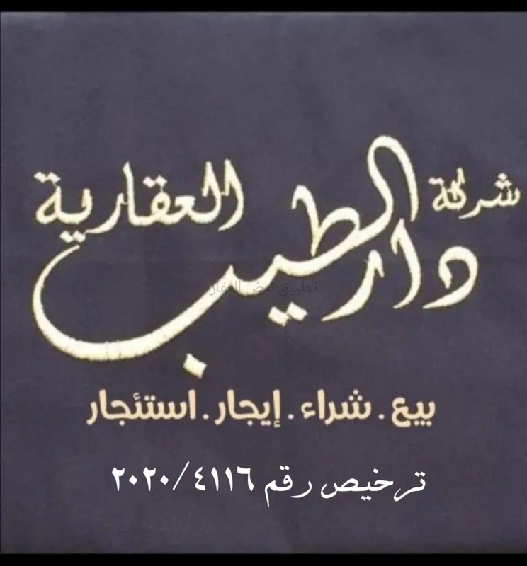 صورة اراضي للبيع في الخيران السكني