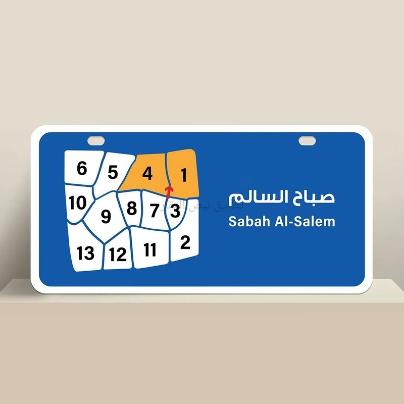 صورة بيوت للبيع في صباح السالم