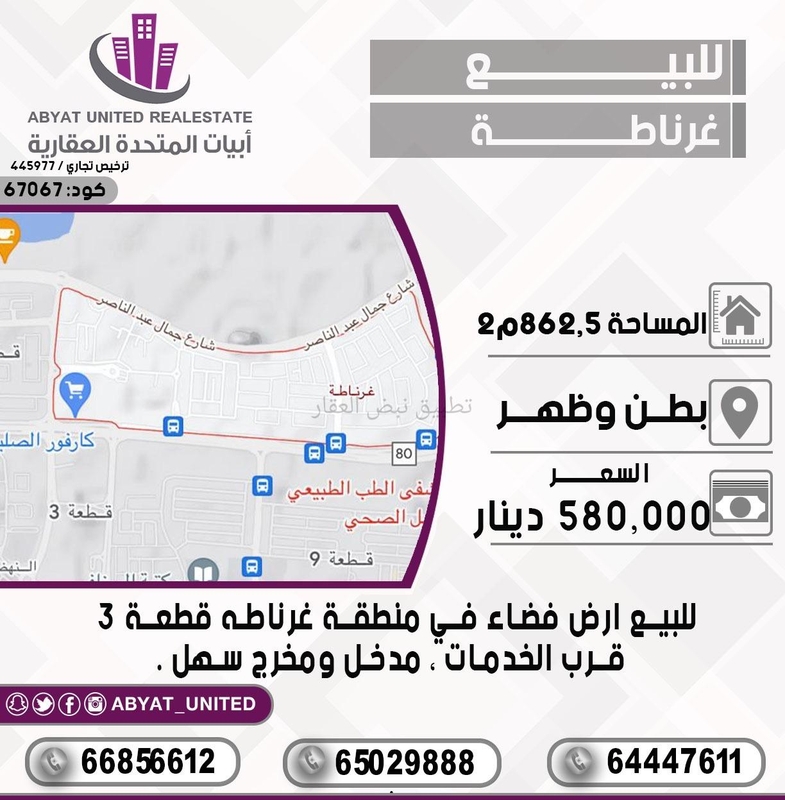 صورة اراضي للبيع في غرناطة