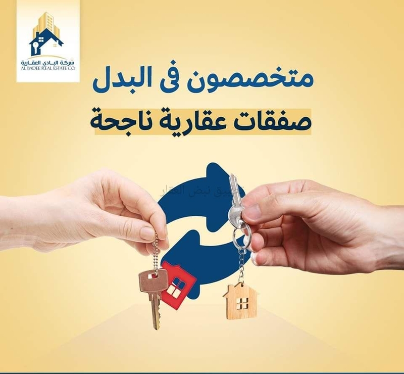 صورة اراضي للبدل في غرب عبد الله المبارك