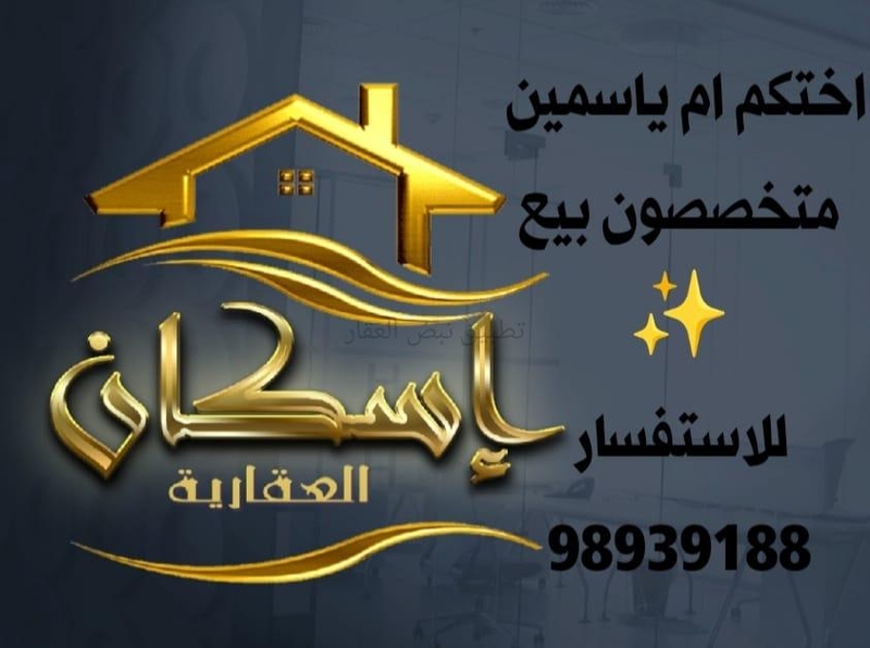 صورة بيوت للبيع في الرميثية