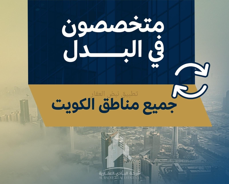 صورة اراضي للبدل في المطلاع