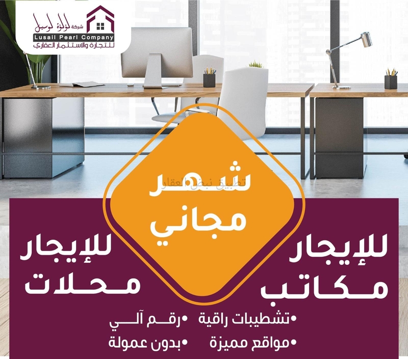 صورة مكاتب ومحلات للايجار في حولي