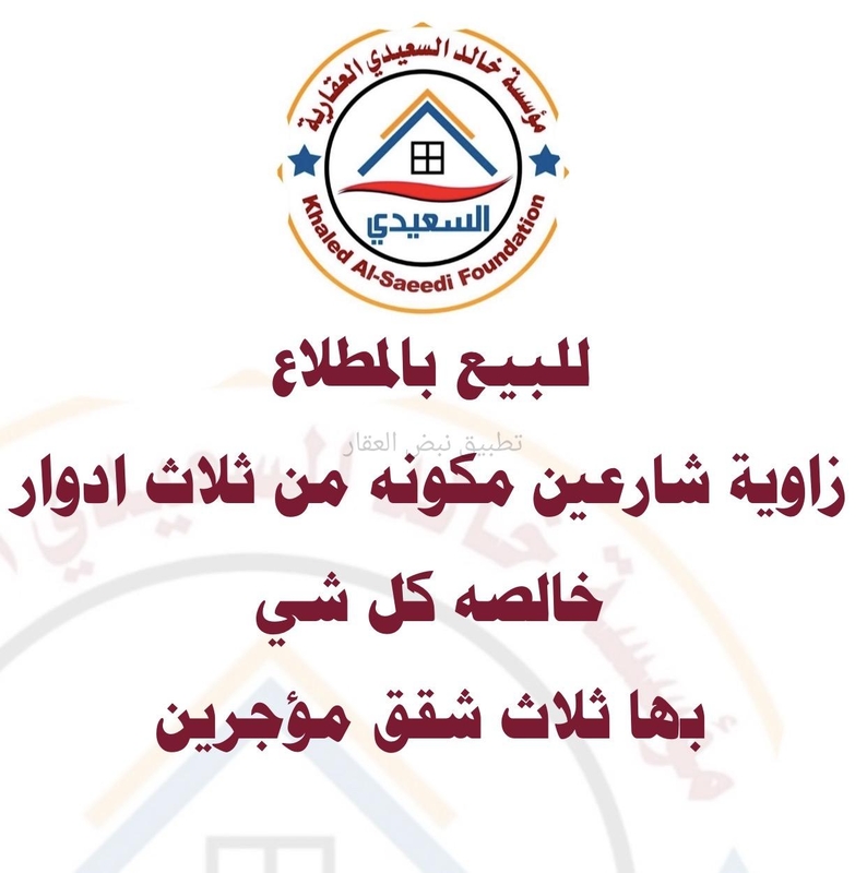 صورة بيوت للبيع في المطلاع