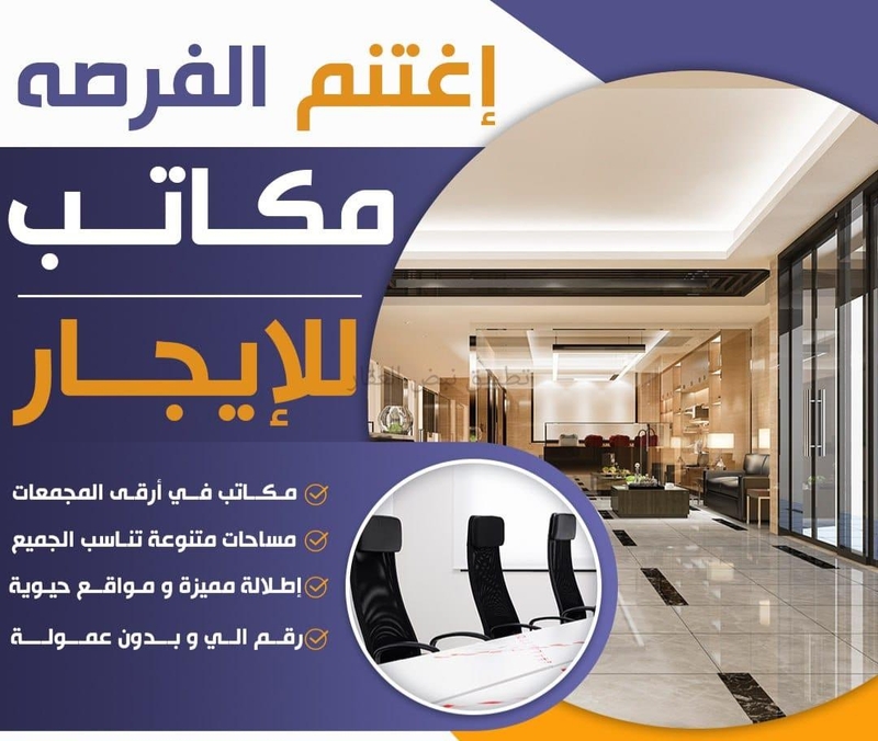 صورة مكاتب ومحلات للايجار في السالمية