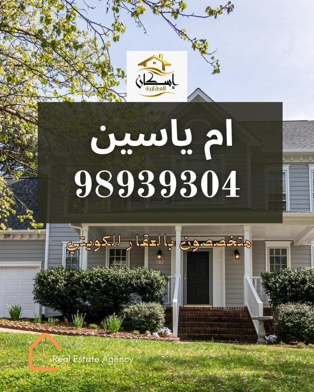 صورة بيوت للايجار في جابر الاحمد