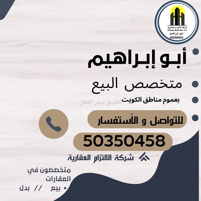 صورة اراضي للبيع في صباح الاحمد البحرية