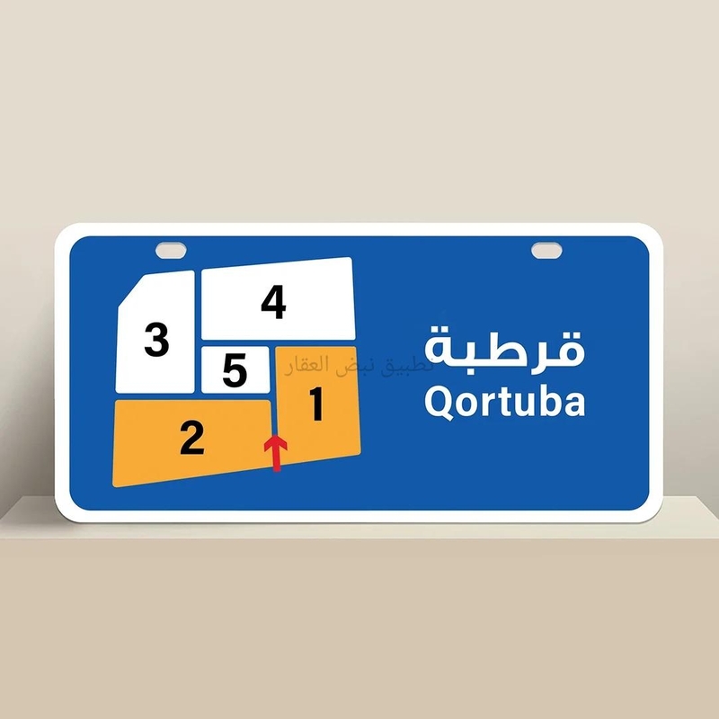 صورة بيوت للبيع في قرطبة