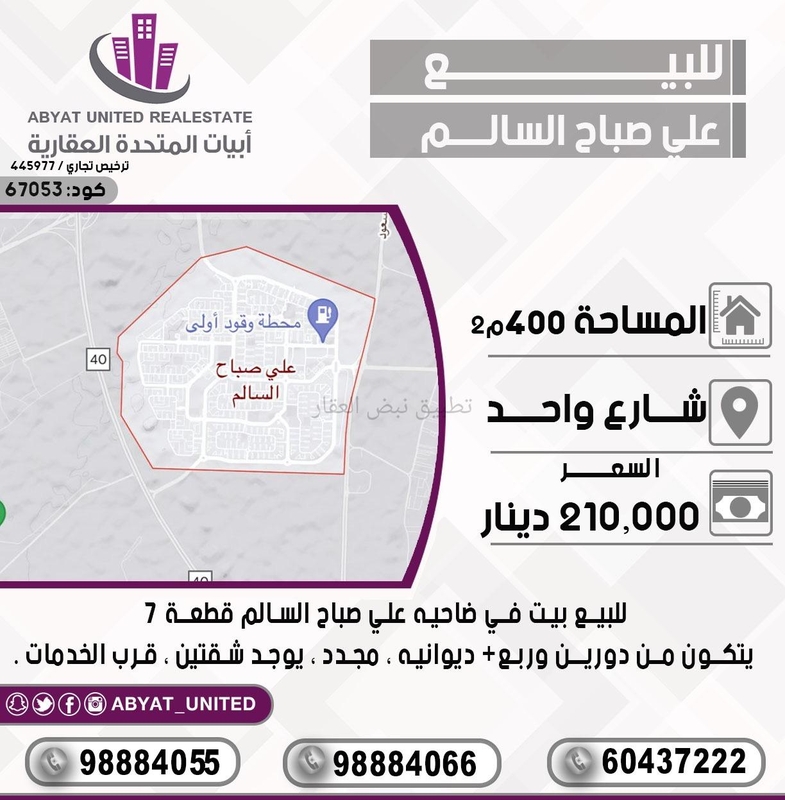 صورة بيوت للبيع في ام الهيمان