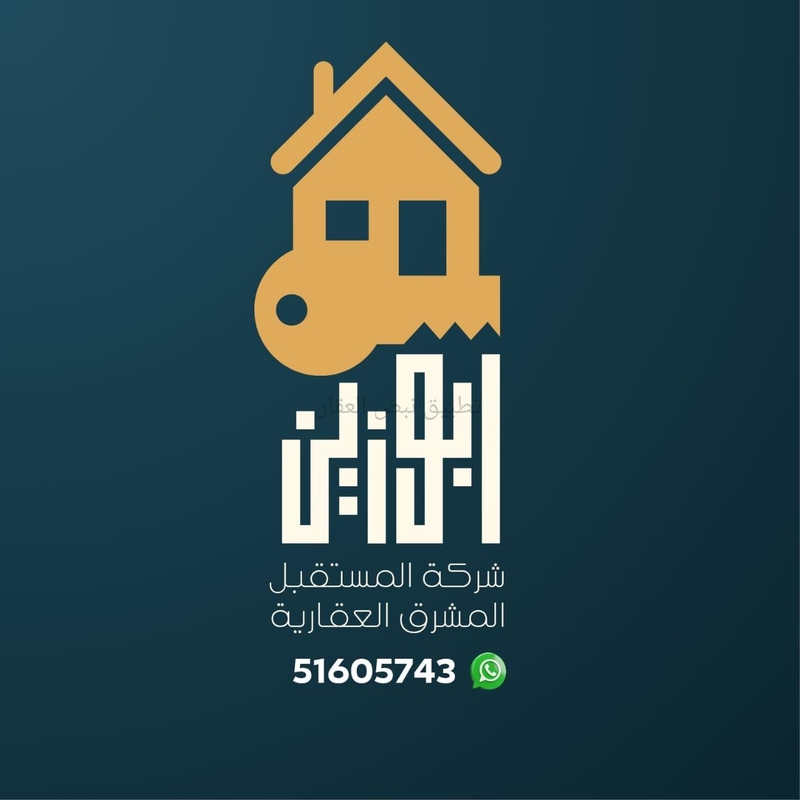 صورة بيوت للبيع في العارضية