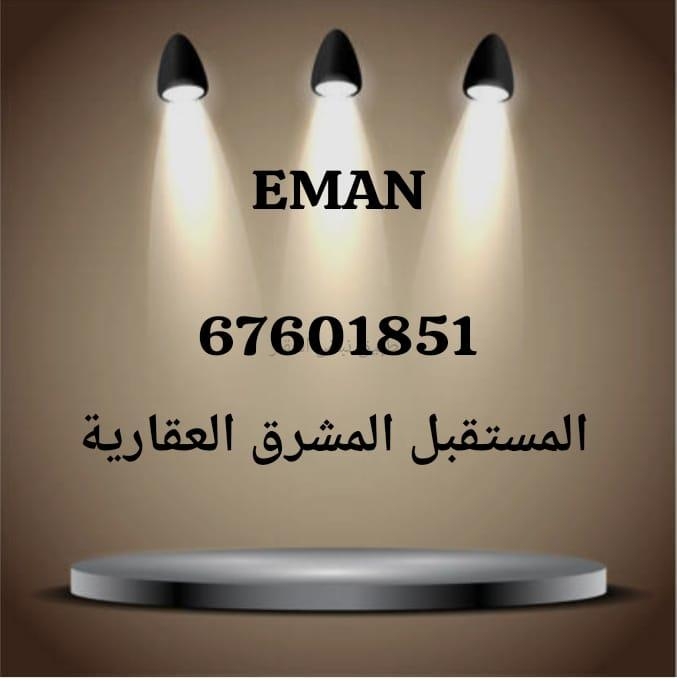 صورة اراضي للبدل في المطلاع