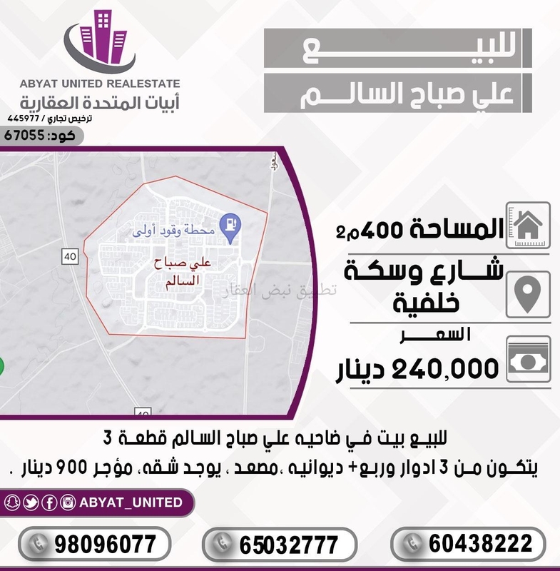 صورة بيوت للبيع في ام الهيمان