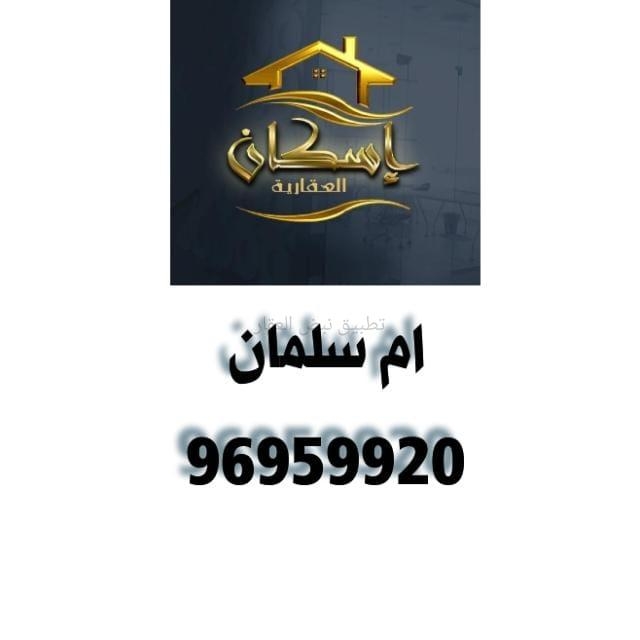 صورة شقق وادوار للايجار في سعد العبد الله